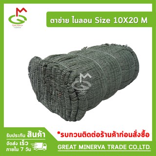 ตาข่าย ตาข่ายสนามกอล์ฟ NYLON U.V. Golf Net จำหน่ายโดยบริษัท Great Minerva Trade