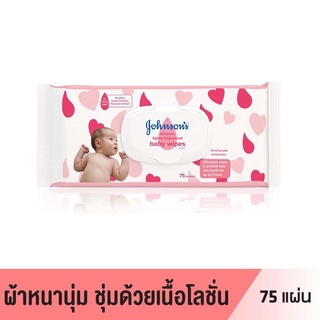 Johnsons Skincare Lightly Fragranced Baby Wipes จอห์นสัน สกินแคร์ เบบี้ ไวพ์ ผ้าเช็ดทำความสะอาด 75 แผ่น