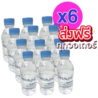 น้ำดื่มเพชรสมุทร ขนาด 350 มล. 1แพ๊ค 12 ขวด  350ml Pack (6 แพ๊ค รวม 72 ขวด)