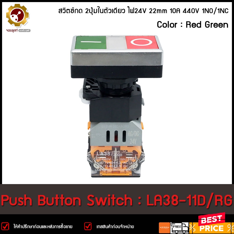 Double Push Button Switch LA38-11D/RG ,with LED 24VDC 22mm 1NO/1NC