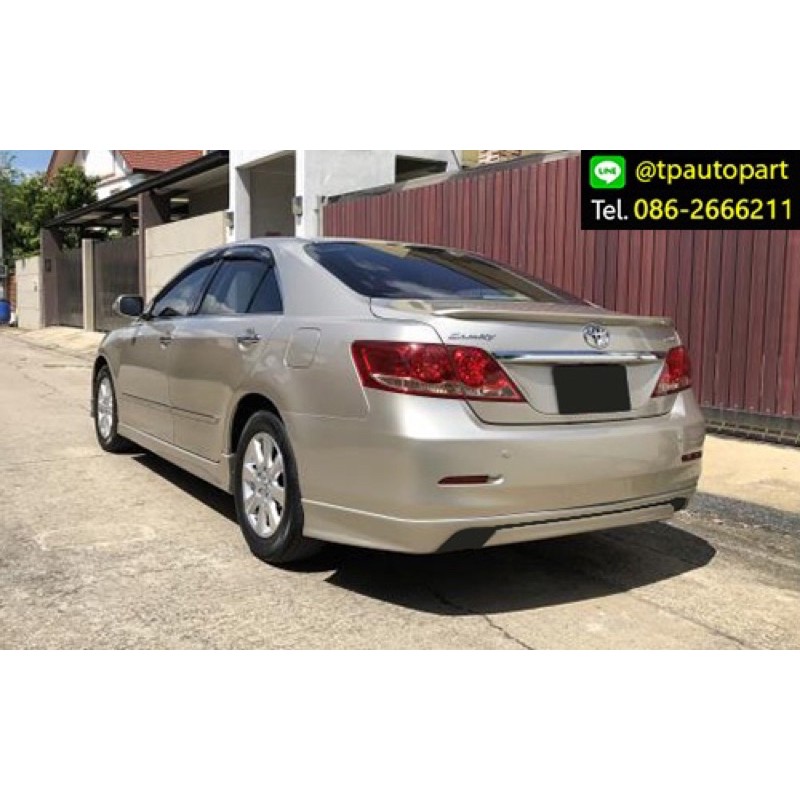 ชุดแต่งแคมรี่ Toyota Camry 2007 2008 2009 ทรงห้าง สเกิร์ตรอบคัน จาก Tp-Autopart