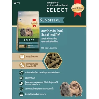 SmartHeart Gold Zelect / Zelect Muesli อาหารกระต่าย เกรดพรีเมียม 1.5 kg