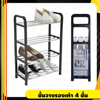 ชั้นวางรองเท้า 4 ชั้น พลาสติก+อลูมิเนียม (ขนาด42x68cm)