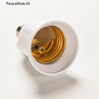 【Peacellow】อะแดปเตอร์ซ็อกเก็ตสกรูแปลงหลอดไฟ E14 เป็น E27 LED CFL