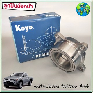 KOYO ลูกปืนล้อหน้า MITSUBISHI TRITON ไทรทัน 4x4 (1ชิ้น)