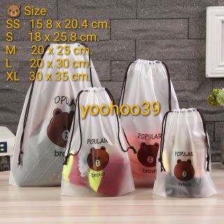 [พร้อมส่ง]  🐻ถุงหูรูด น้องหมี ถุงกระเป๋า กันน้ำ กันฝุ่น ใส่ของได้เอนกประสงค์ ผลิตจากวัสดุคุณภาพดี ทนทาน ใช้ซ้ำได้