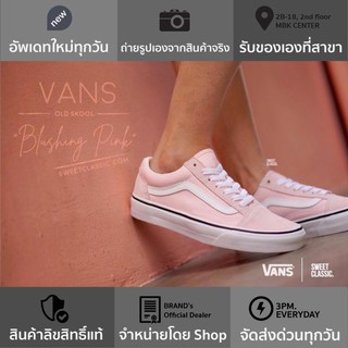 Vans Old Skool “Blushing Pink”