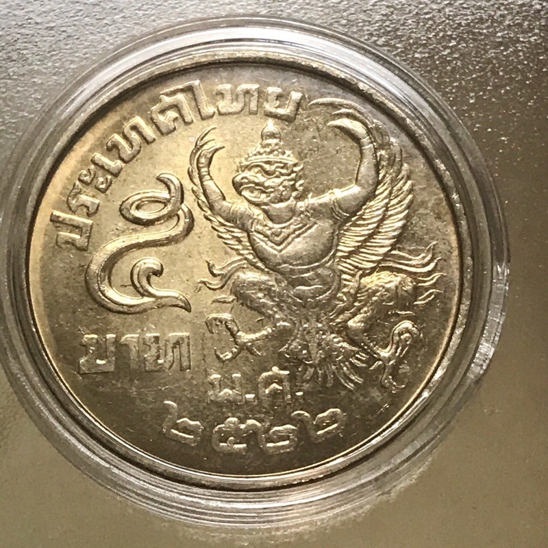 เหรียญสะสม 5 บาทพญาครุฑเฉียง ปี 2522 สภาพ UNC น้ำทอง ไม่ผ่านการใช้งาน สวยมากๆๆๆ พร้อมตลับ
