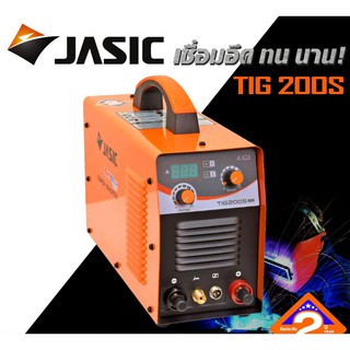 JASIC เครื่องเชื่อม (TIG) รุ่น TIG200S (W221) 200A !!!แถมหน้ากากปรับแสงอัตโนมัติ POLO LY200B!!!