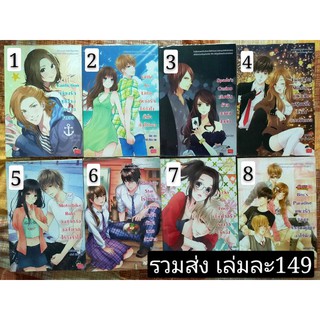 นิยายแจ่มใสมือสอง รวมส่ง149฿ สภาพสะสม #Surprise #Mission #9irlfriend #Casino #Ugly Duckling