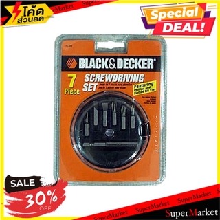 🚚พร้อมส่ง!! 💨 ตลับดอกดอกไขควง BLACK&amp;DECKER 71-077 แพ็ก 7 ชิ้น ช่างมืออาชีพ B&amp;D 71-077 7EA SCREW DRIVER BIT สว่านและดอกสว