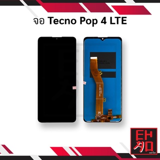 หน้าจอ Tecno Pop 4 LTE  จอพร้อมทัชสกรีน หน้าจอเทคโน หน้าจอมือถือ มีประกัน