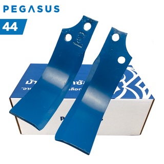 Pegasus ใบโรตารี่ (ยกกล่อง 48 ใบ) รู 44 หนา 7 มม. ยาว 260 มม ตราม้าบินเพกาซัส