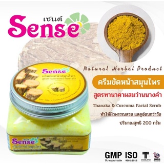 เซนต์ Sense ครีมขัดหน้าสมุนไพร สูตรทานาคาผสมว่านางคำ Tanaka &amp; Curcuma Facial Herbal Scrub Cream