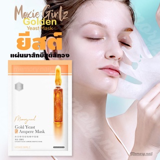 DS42812 🔥 ล็อตใหม่ | แท้ | ส่งเร็ว 🔥 แผ่นมาส์กหน้ายีสต์สีทอง Gold Yeast mask