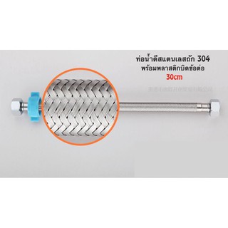 EXCEED : สายน้ำดีสแตนเลสถัก (SLX001) สายน้ำดีที่ต่อกับก็อกน้ำ สายชักโครก สายน้ำดีที่ต่อกับก็อกน้ำ