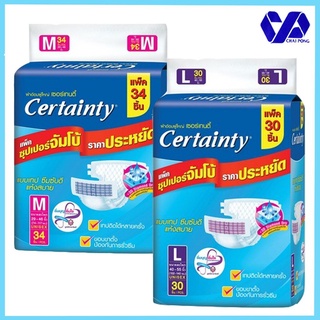 Certainty ผ้าอ้อมผู้ใหญ่ เซอร์เทนตี้ ซุปเปอร์จัมโบ้ แบบเทป ซึมซับดี แห้งสบาย