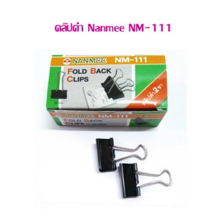 คลิปดำ NANMEE  NM-111 (บรรจุ 12ตัว/กล่องเล็ก)