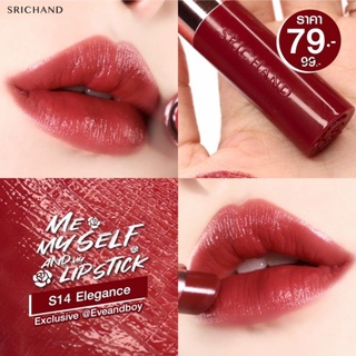 SRICHAND Me Myself and My Lipstick