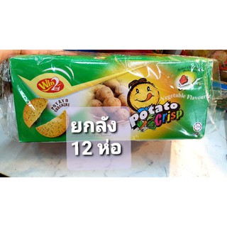 ขนมปังมันฝรั่ง ปังในแลบลิ้น ขายดีมาก!! ยกลัง12 ห่อ ห่อละ30ชิ้น