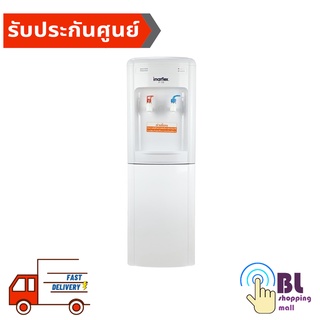 ***ส่งฟรี*** IMARFLEX ตู้ทำน้ำเย็น น้ำร้อน IF-108