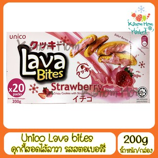 Unico Lava Bites คุกกี้สอดไส้ลาวา รสสตอเบอร์รี่  ขนาด 200g คุกกี้ บิสกิต ไส้ลาวา