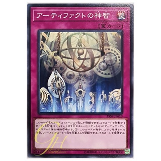 [19SP-JP610] Artifact Sanctum (Common)