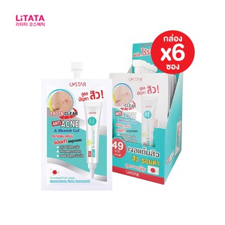 [กล่อง x6ซอง] เจลแต้มสิว ยูสตาร์ แอนตี้ แอคเน่ แอนด์ เบลมมิช Ustar Anti Acne &amp; Blemish Gel 8 กรัม