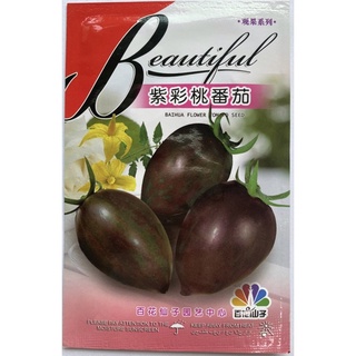 เมล็ดพันธุ์ มะเขือเทศหัวใจ สีม่วง (Purple Oxheart Tomato Seed) บรรจุ 100 เมล็ด