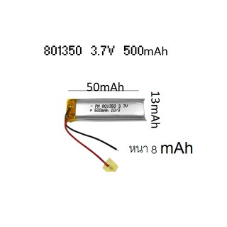 batter 3.7v 500mAh 801350 MP4 GPS แบตเตอรี่  MP3 Bluetooth Stereo DIY Gift