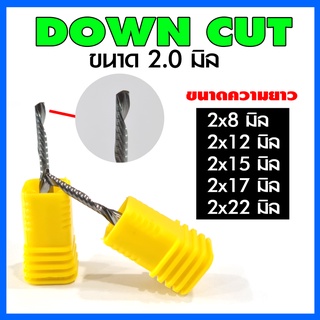 ดอกสว่าน ดอกกัด ดอกตัด ดอกซีแอนซี ดอกซีแอนซีเกรด 3A ดอก cnc ดอกcnc DOWN CUT ขี้ลง 3.175*2.0*8,12,15,17,22