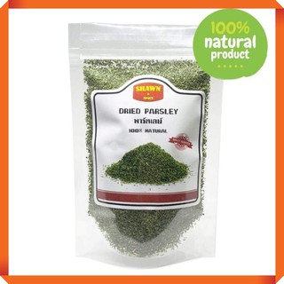 SHAWN SPICE พาร์สเล่ (parsley) 4mm flake เครื่องปรุง ใช้ตกแต่งโรยบนอาหารให้น่ารักประทาน ผักชีแห้ง