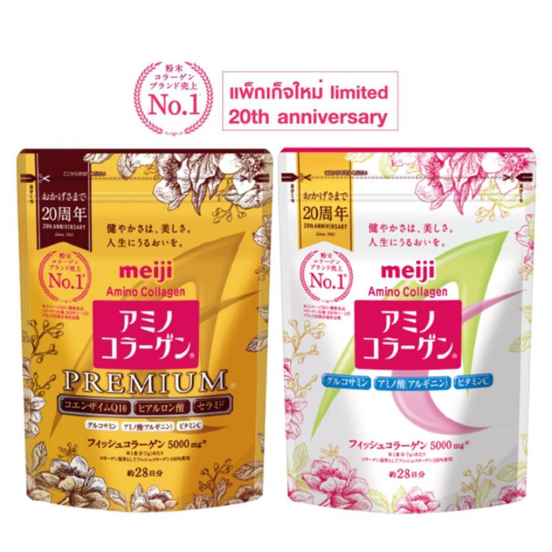 🇯🇵Meiji Amino Collagen ชมพู | ทอง 28 Days 🇯🇵