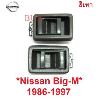 มือเปิดประตู นิสสัน บิ๊กเอ็ม 1986 1987 1988 - 1996 มือเปิดประตูด้านใน NISSAN D21 BIG M BIG-M มือดึงประตูใน ทีดึงประตู