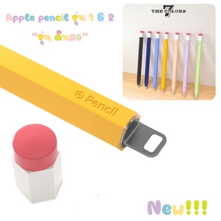 เคสปากกาไอแพดซิลิโคนรุ่น 1 / 2 ***รุ่น ดินสอ*** pencil ipad gen 1 and 2