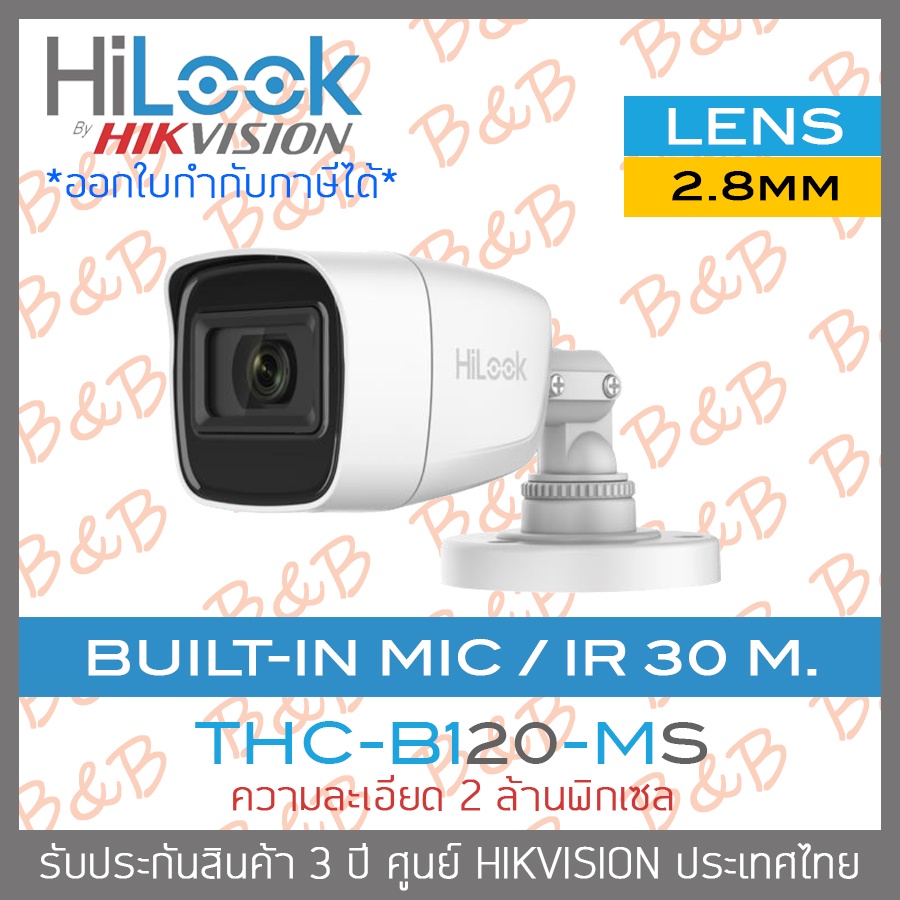 HILOOK เซ็ตกล้องวงจรปิด HD 8 CH DVR-208G-M1(C) + THC-B120-MS (2.8 mm) + อุปกรณ์ติดตั้ง #8