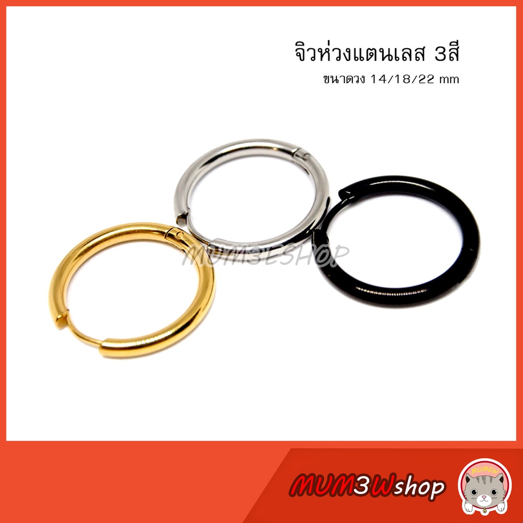 ราคา/ข้าง ❤ จิวหูห่วงบอลสปริงสแตนเลส 2สี (2-10mm) จิวระเบิด