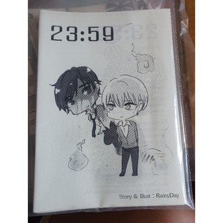 [พร้อมส่ง] นิยายวาย เรื่องสั้น 23:59  โดย RainyDay