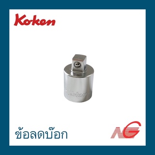 ข้อลดบ๊อก KOKEN 3/4" x 1/2" x 2" 6644A