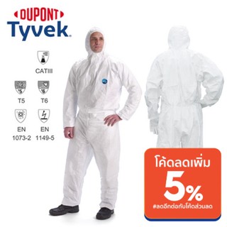 ชุด PPE ชุดป้องกันเชื้อโรค ชุดป้องกันสารเคมี Tyvek 400 เป็น ชุดป้องกันเชื้อโรค Dupont(ดูปองท์) ชุดกันสารเคมี