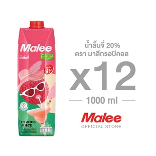 [ยกลัง! 12 กล่อง] Malee มาลี น้ำลิ้นจี่ 20% ตรามาลี ทรอปิคอล ขนาด 1000 มล.