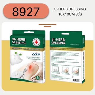 SI-HERB SOS GAUZE DRESSING 10X10 CM.แผ่นตาข่ายเคลือบสมุนไพรป้องกันการติดแผลและลดลอยแผลเป็น กล่องมี3แผ่น  8862