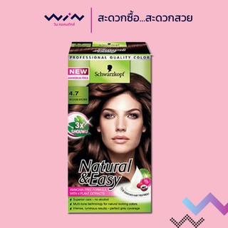 Schwarzkopf Natural &amp; Easy เนเชอรัล แอนด์ อีซี่