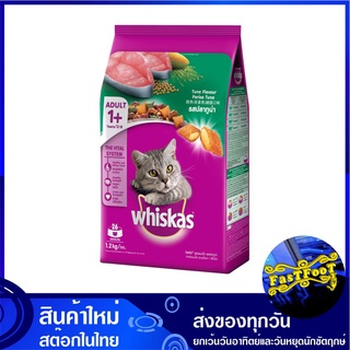 อาหารแมวโต รสทูน่า 1.2 กก วิสกัส Whiskas Adult Cat Food Tuna อาหารแมว อาหารสำหรับแมว อาหารสัตว์ อาหารสัตว์เลี้ยง