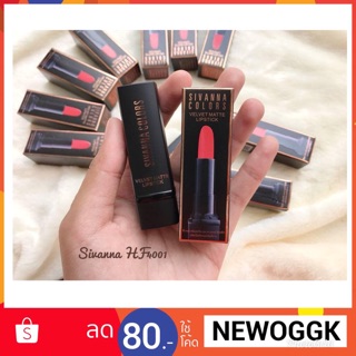 HF4001 ลิปสติก สิวันนา Sivanna Colors Velvet Matte Lipstick สิวานนา