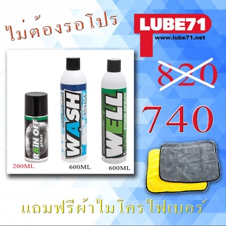 ชุดดูแลรักษาหมวก สปาหมวก Well. Wash RainOff Spray By Lube71. ส่งฟรีมีของแถม