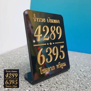 ป้าย เลขมงคล 4289 + 6395 ศาสตร์พลังตัวเลขมงคล โชคลาภและการเงิน