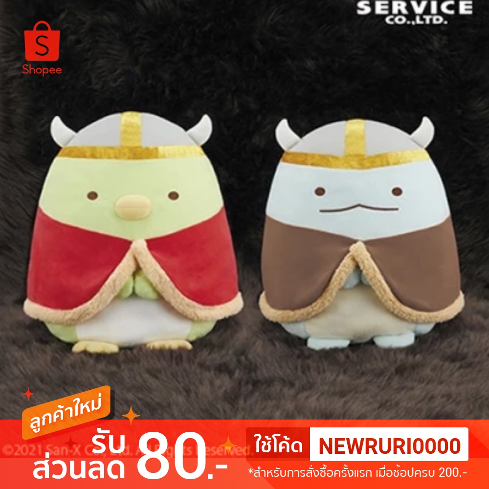 แท้/ญี่ปุ่น🇯🇵 ตุ๊กตา Sumikko Gurashi Viking Plush XL SAN-X SUMIKKO ซูมิโกะ กุราชิ Tokage Penguin