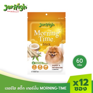 JerHigh เจอร์ไฮ เทอร์ปีน MORNING-TIME ขนมสุนัข สติ๊ก ขนมหมา ขนมสุนัข อาหารสุนัข 60 กรัม บรรจุกล่องจำนวน 12 ซอง