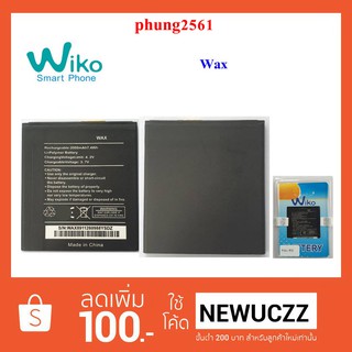 แบตเตอรี่ Wiko Wax